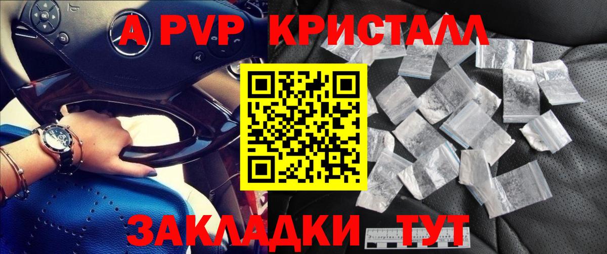 A-PVP мука  Вход с VPN  даркнет сайт  Alfa_PVP  Новокуйбышевск  A-PVP кристаллы 