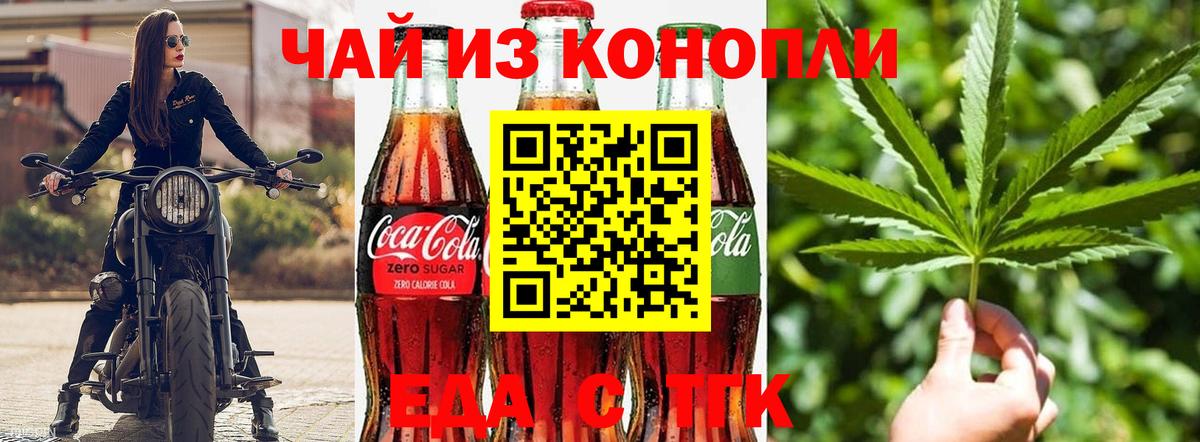 Cannafood конопля  Вход с VPN  Новокуйбышевск 