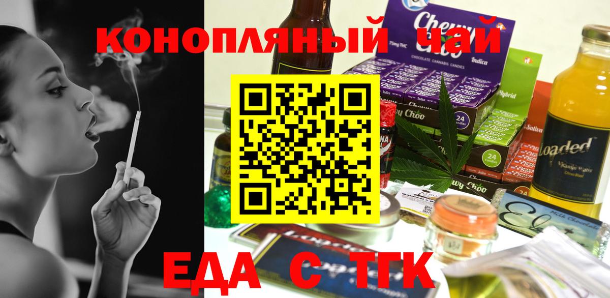 Печенье с ТГК конопля Новокуйбышевск