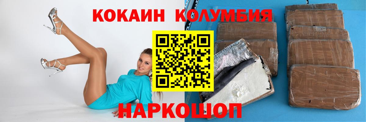 КОКАИН  КОКАИН Перу  хочу наркоту  Вход с VPN  Cocaine Fish Scale  Новокуйбышевск 