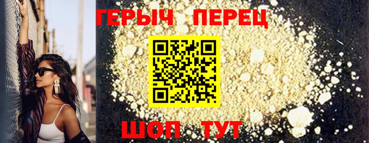 ГЕРОИН Афган  Вход с VPN  Новокуйбышевск 
