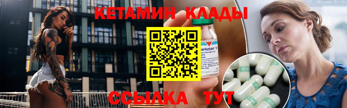 Кетамин VHQ  Вход с VPN  КЕТАМИН VHQ  ОМГ ОМГ ССЫЛКА  Новокуйбышевск 