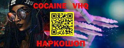 меф VHQ Пенза