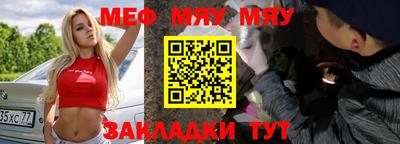 меф VHQ Пенза