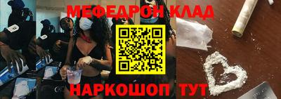 меф VHQ Пенза