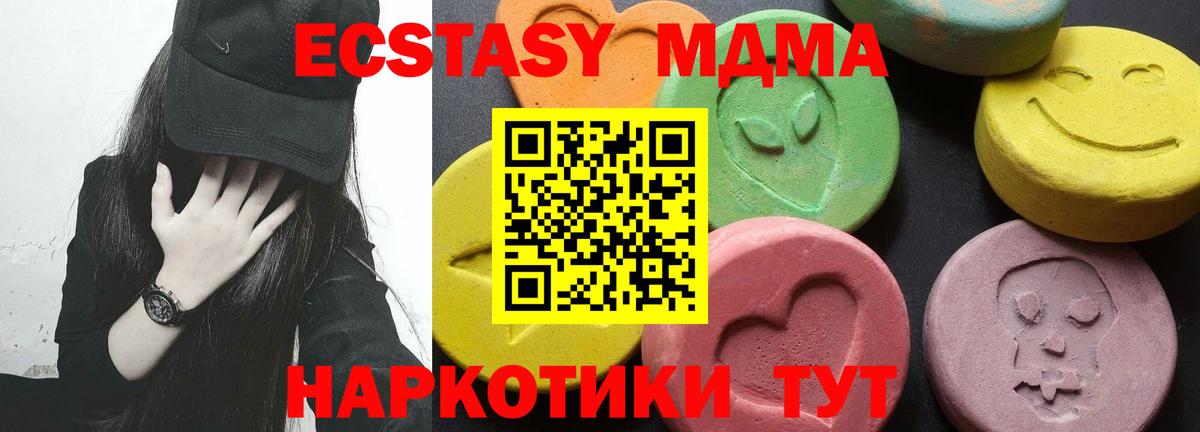 MDMA Molly Новокуйбышевск