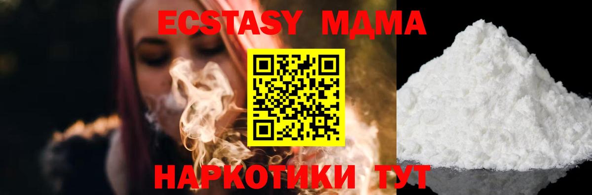 MDMA VHQ  Вход с VPN  Новокуйбышевск 
