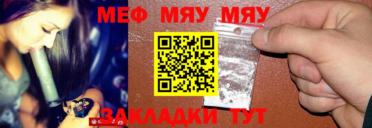 Новокуйбышевск  МЕФ мяу мяу  МЕФ  Вход с VPN  Меф 4 MMC 