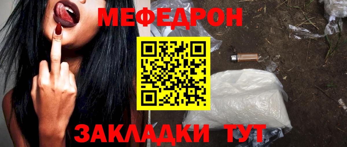 Меф мяу мяу  Новокуйбышевск