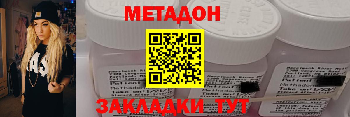 МЕТАДОН VHQ  Вход с VPN  Новокуйбышевск 