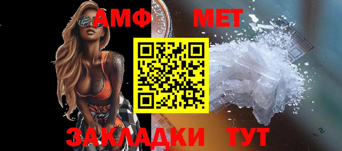 Первитин Methamphetamine Новокуйбышевск