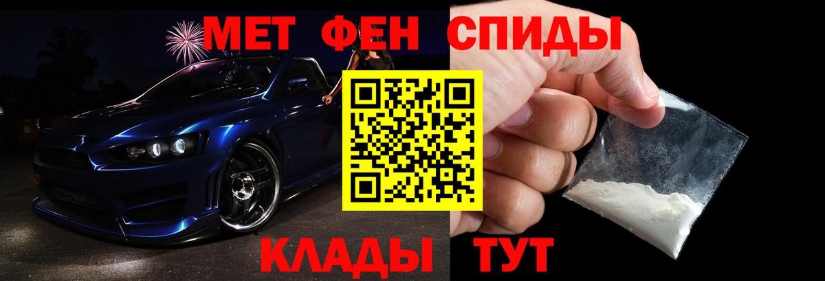 Новокуйбышевск  Первитин винт  Вход с VPN  Первитин винт 