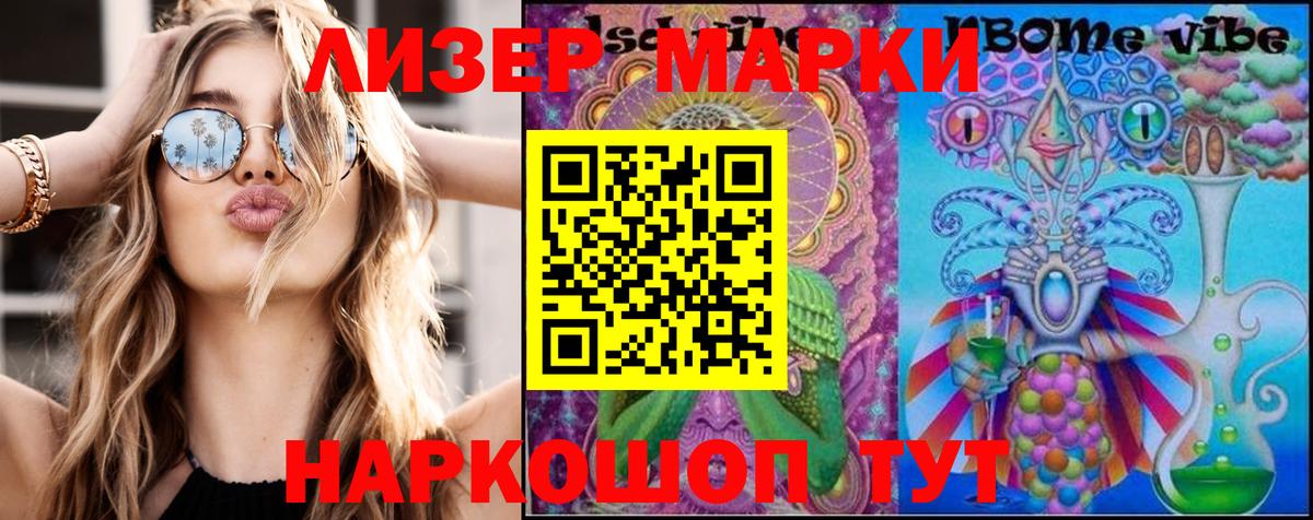 Наркотические марки 1,5мг Новокуйбышевск