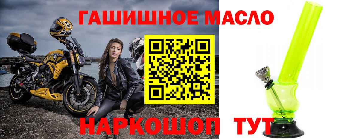 Дистиллят ТГК вейп  Вход с VPN  Новокуйбышевск  Дистиллят ТГК гашишное масло 
